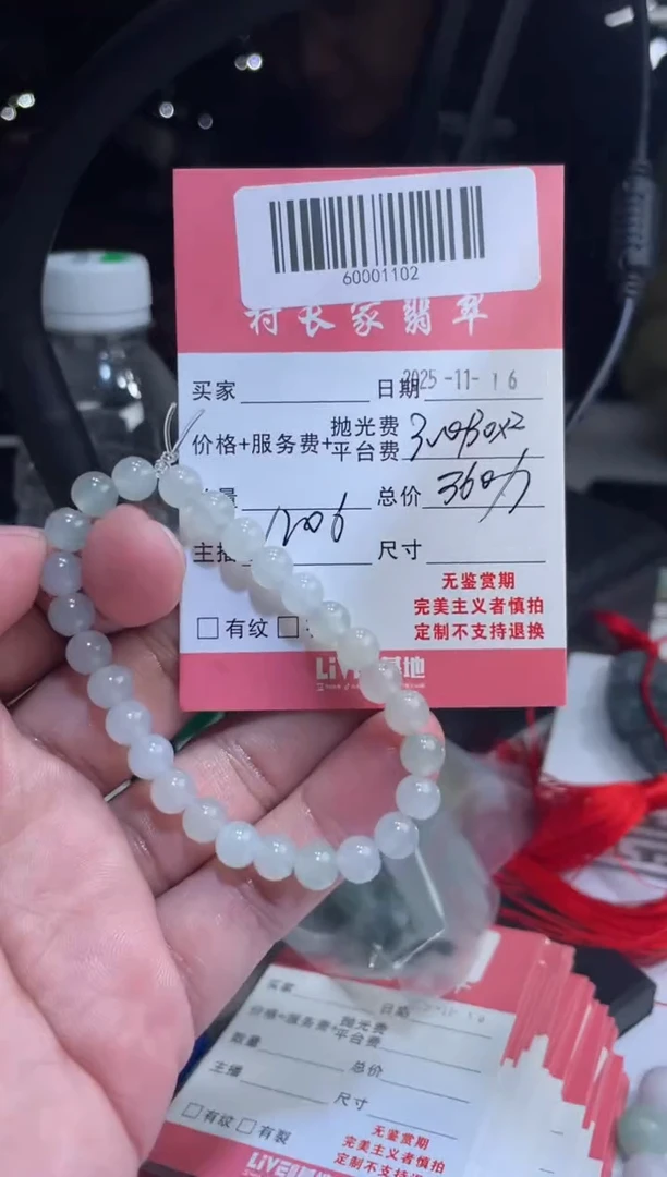 未镶嵌定制翡翠60001102