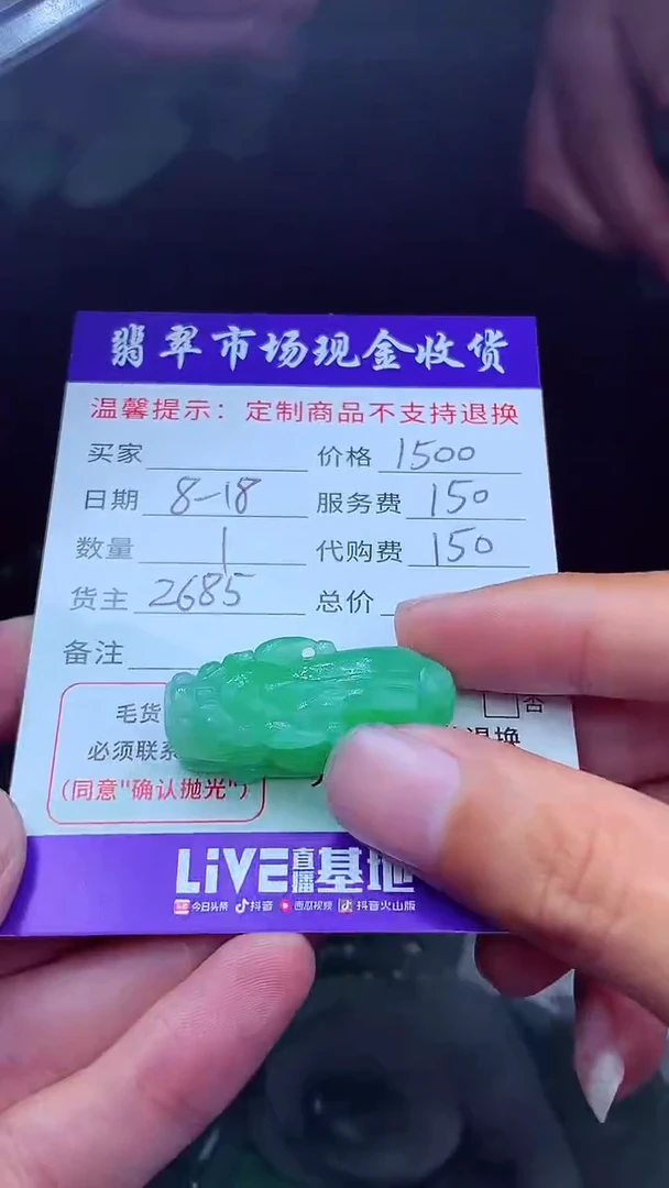 定制翡翠未镶嵌爱****?翡翠毛货定制633353