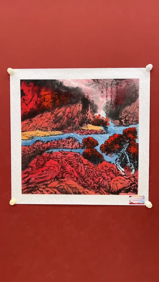 书法 国画    4平尺     宣纸