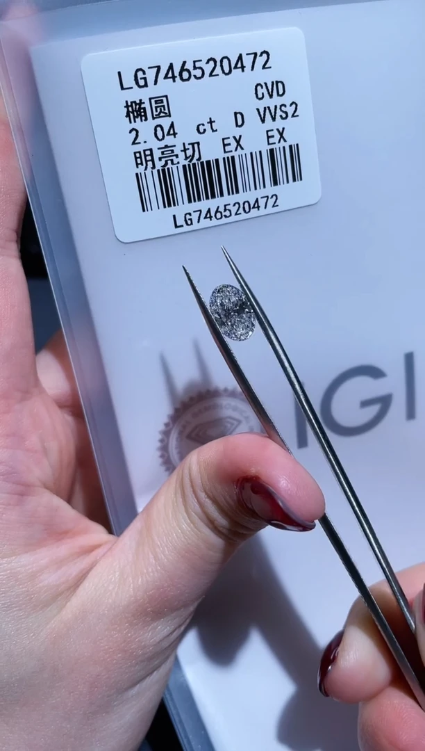裸石实验室培育钻石2.04D746520472