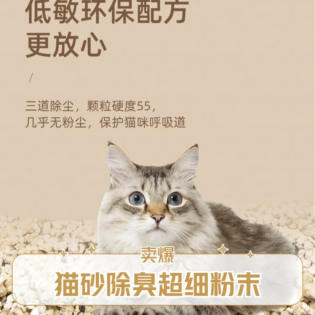 小颗粒猫砂除臭细砂小米砂超细膨润土猫砂批发特价低尘省砂秒结团