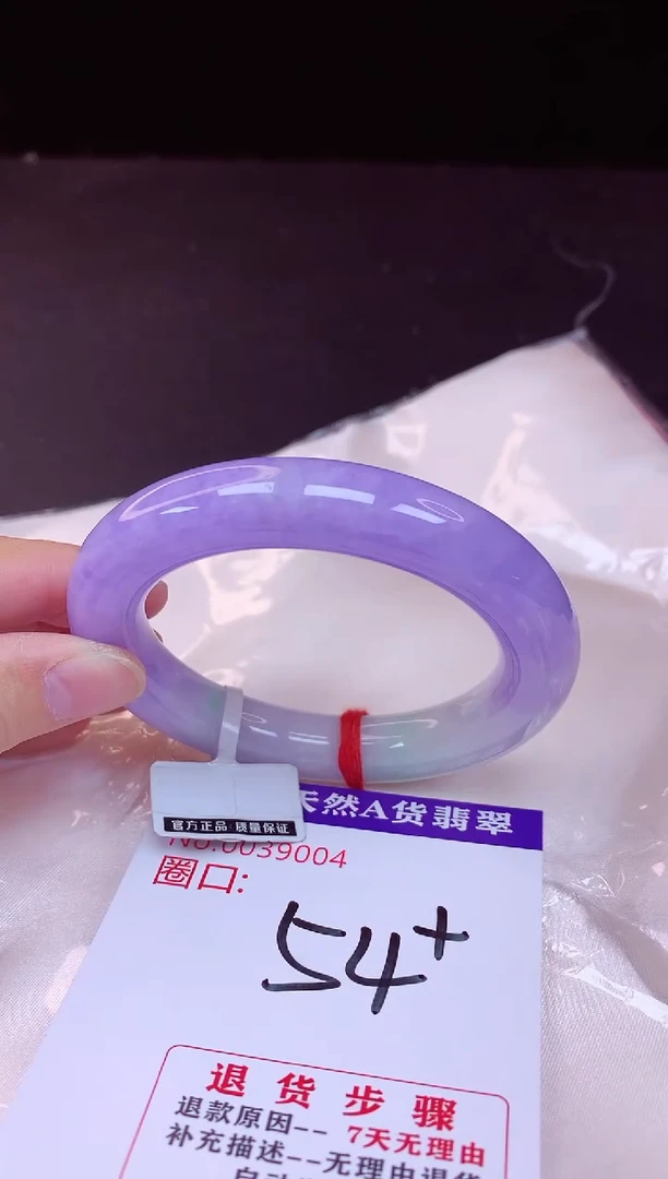 翡翠手镯未镶嵌秋*54+分单1