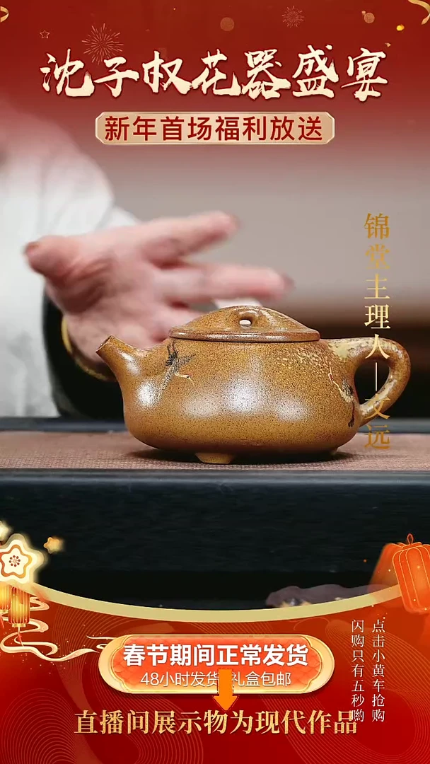 【闪购商品】紫砂茶壶260cc沈子权手工紫砂