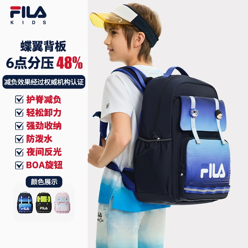 【蝶翼护脊】FILA/斐乐儿童书包减负大容量学生双肩背包K18B521107F