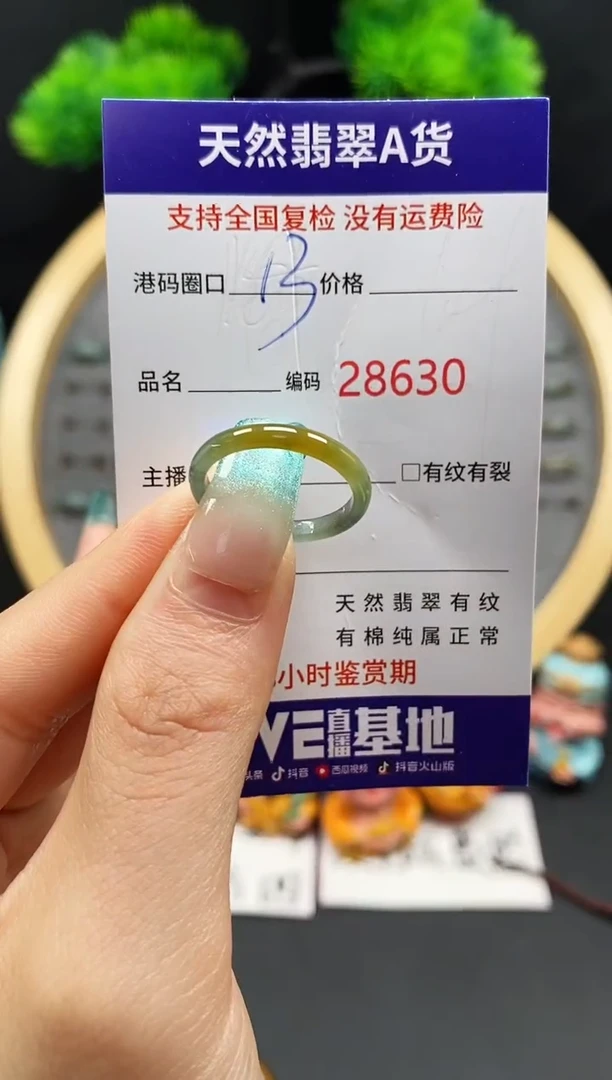 【闪购商品】翡翠戒指未镶嵌天然翡翠戒圈8630