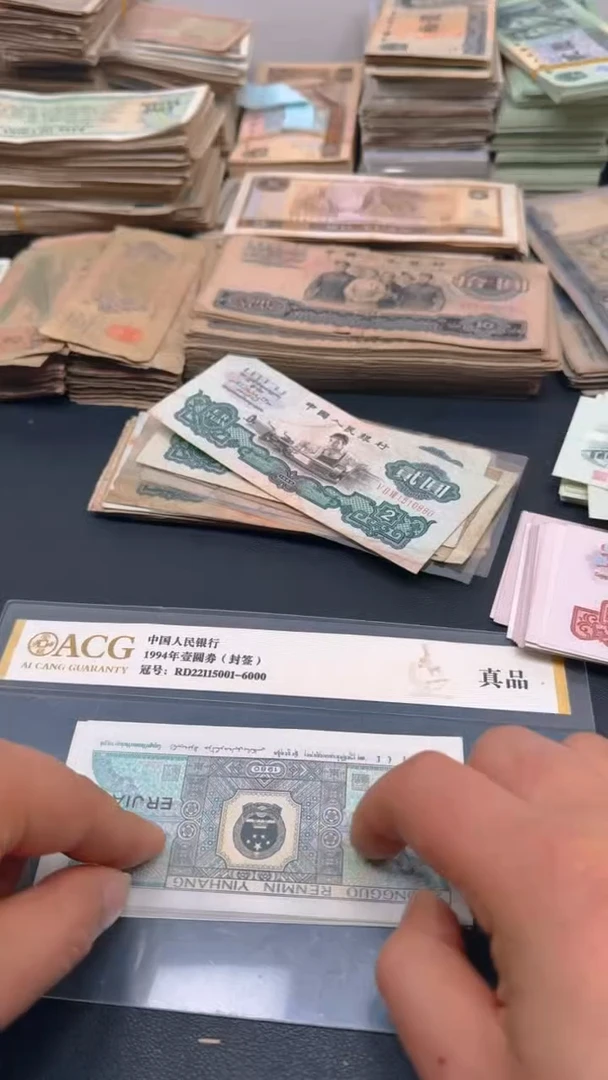 【闪购商品】4版 8002 全新旧票 标十 10张