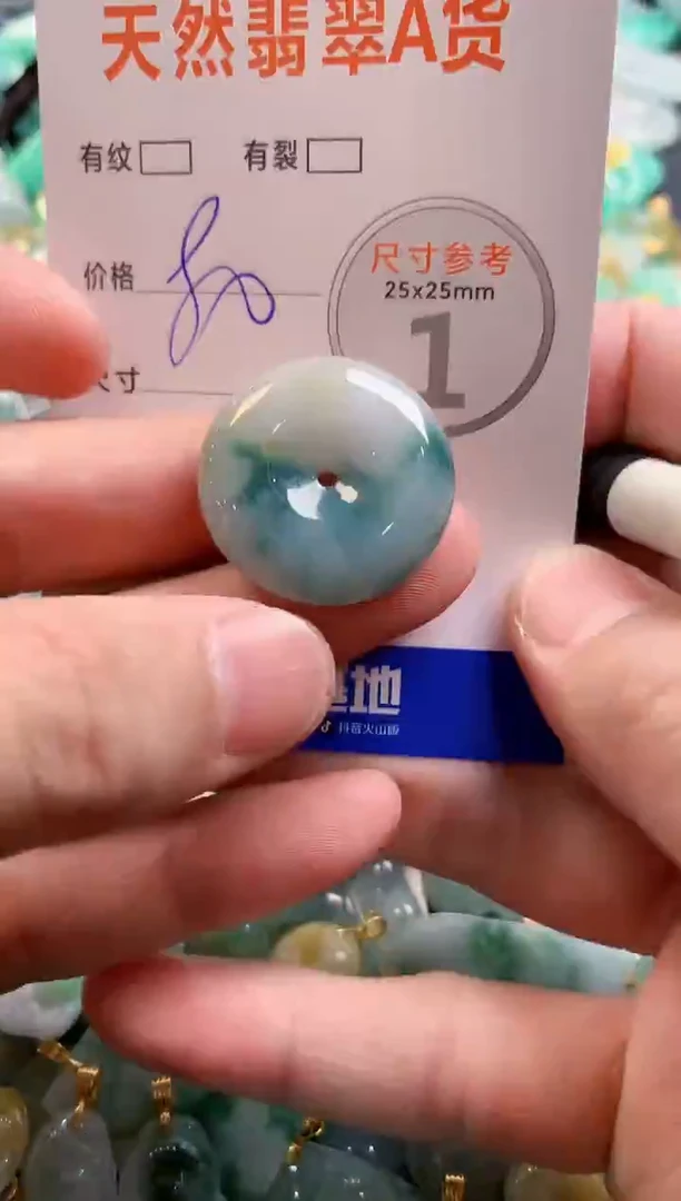 颈饰未镶嵌翡翠29102914