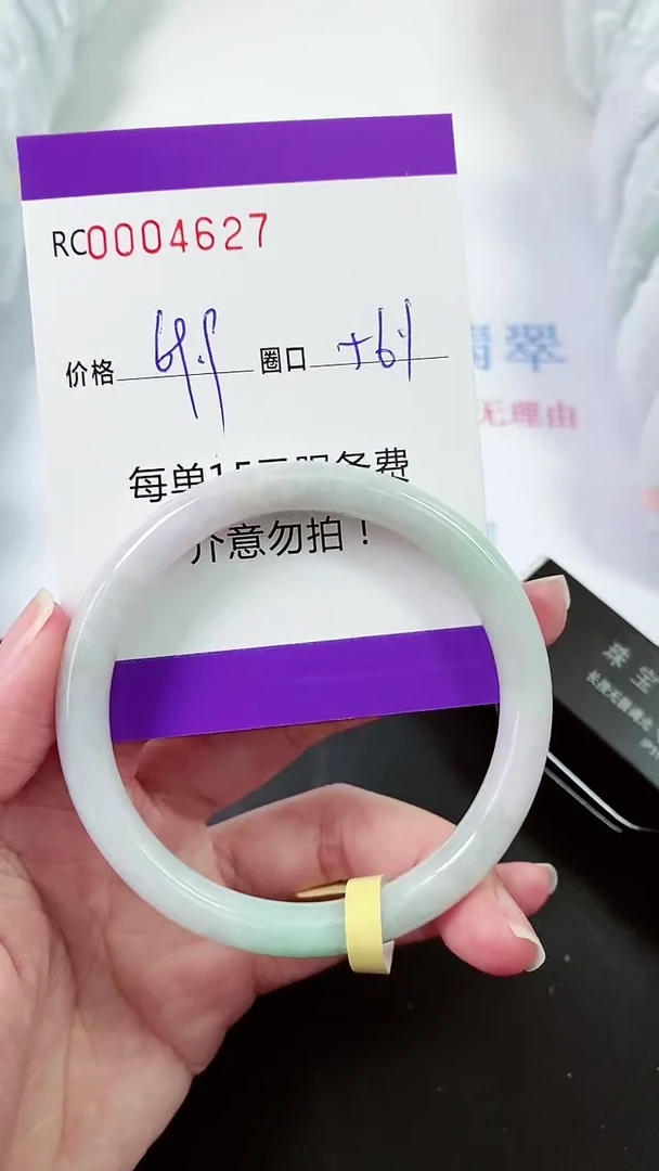 【闪购商品】翡翠手镯未镶嵌00004627