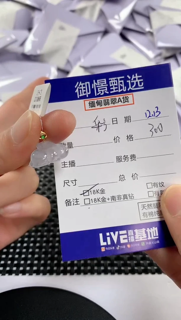 颈饰18K金镶嵌翡翠彩**朵26