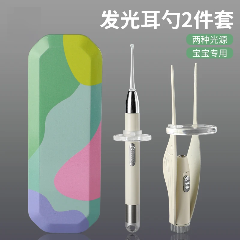 挖耳勺发光掏耳勺儿童用工具带灯软头宝宝采扣抠耳朵安全镊子家用