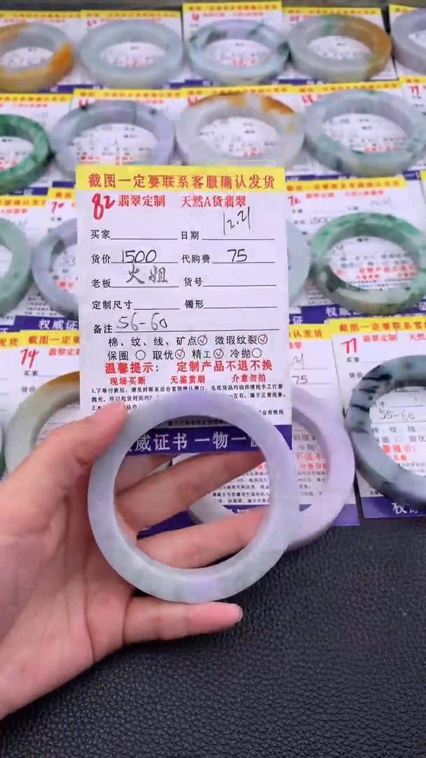 未镶嵌定制翡翠82#翡翠手镯定制链接