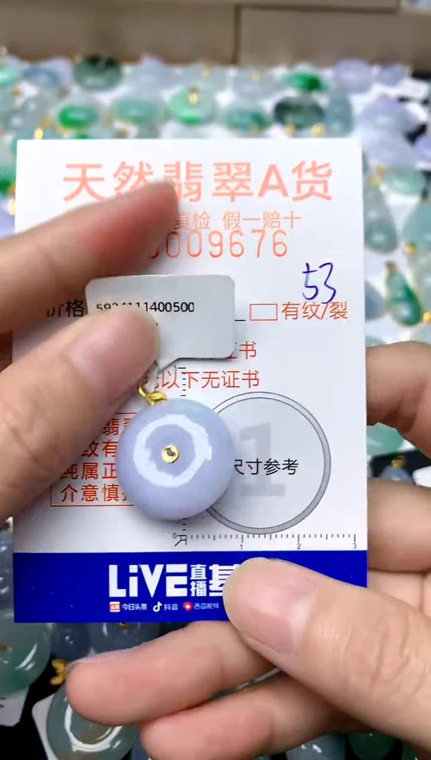 【闪购商品】翡翠颈饰18K金镶嵌53天然A货翡翠