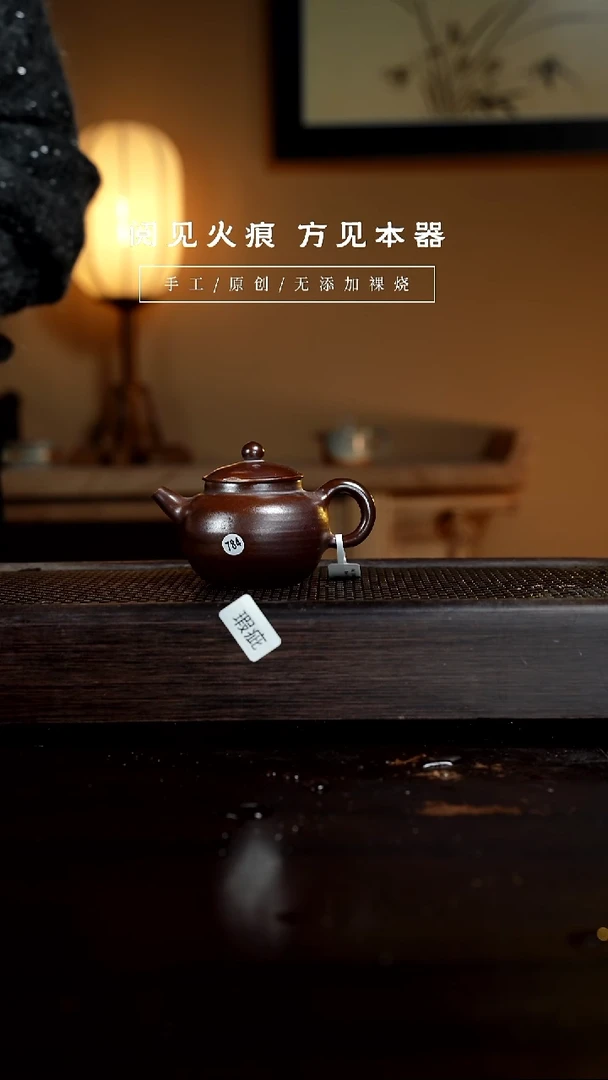 【闪购商品】784瑕疵壶