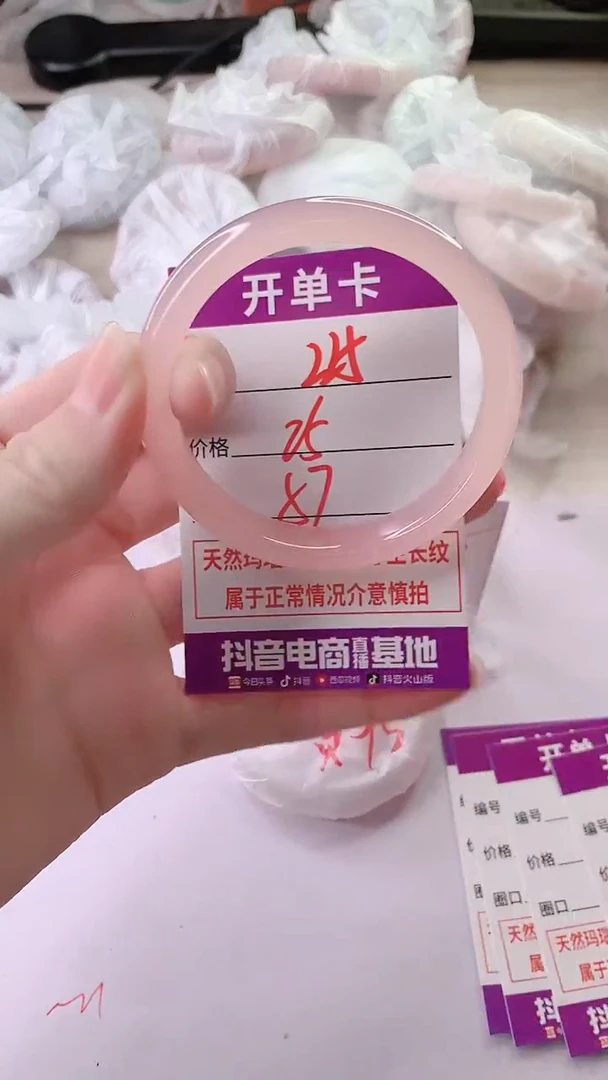 手镯玛瑙/玉髓未镶嵌225