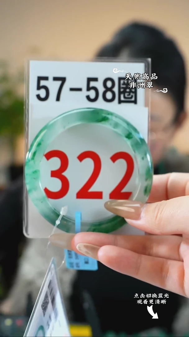 未镶嵌手镯石英质玉（非洲翠）5758