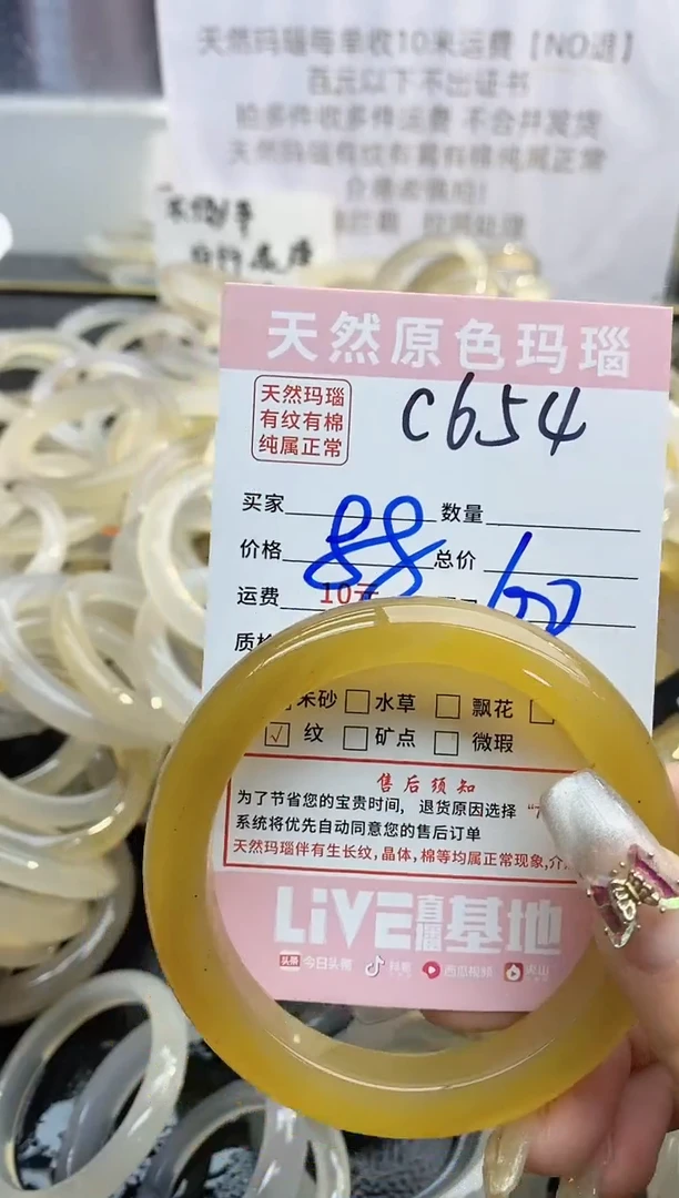 【闪购商品】玛瑙/玉髓手镯未镶嵌654