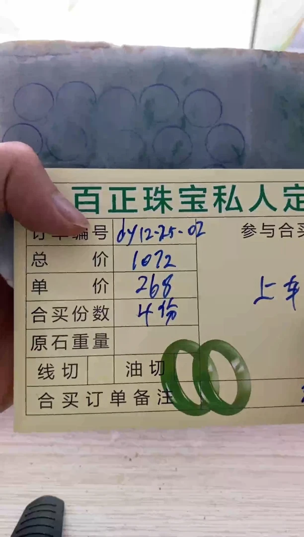 未镶嵌-定制翡翠·