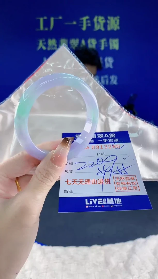 未镶嵌手镯翡翠80天然翡翠A货
