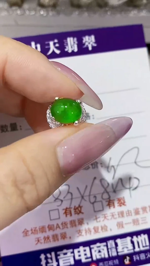 未镶嵌戒指翡翠未镶嵌9535