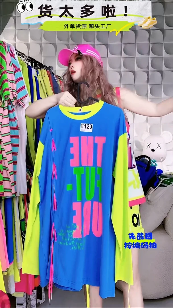 【黎姐】原创潮牌  好129
