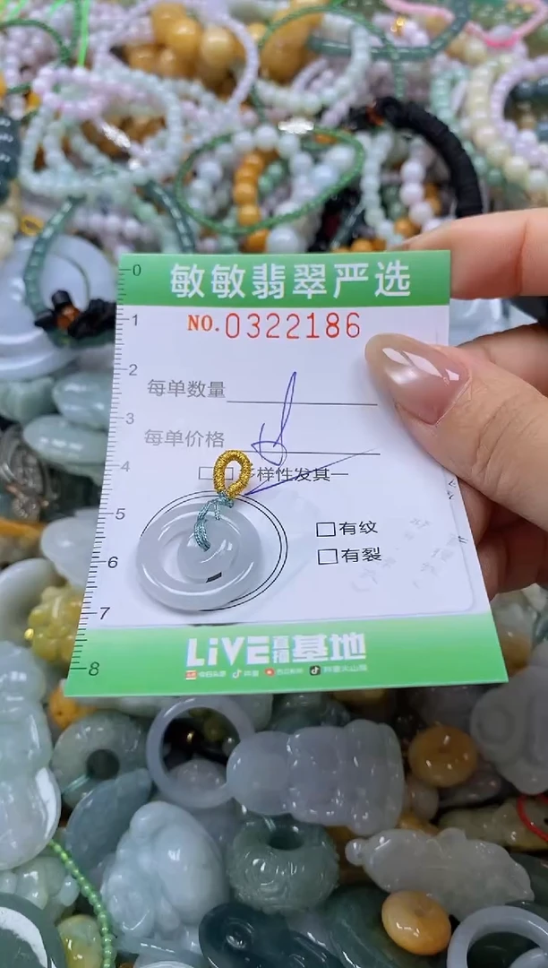 颈饰未镶嵌翡翠闪购0322186多样性发其一