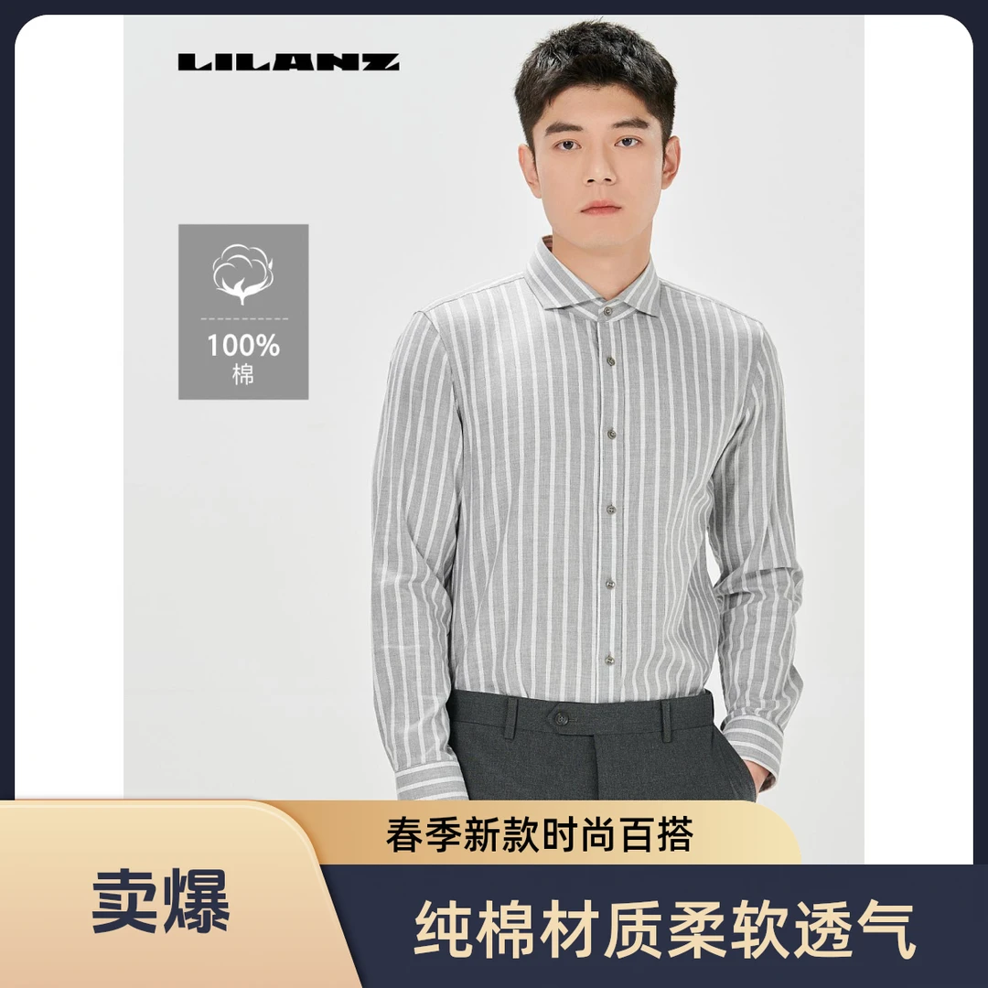 【纯棉】利郎同款春季新款男士男款舒适休闲条纹长袖衬衫CZC010