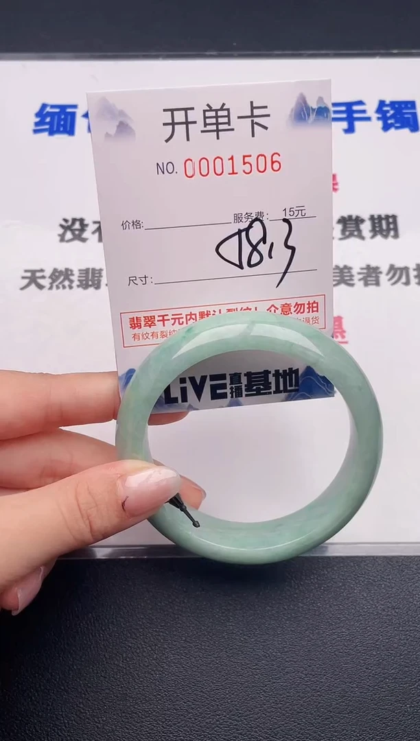 未镶嵌手镯翡翠06