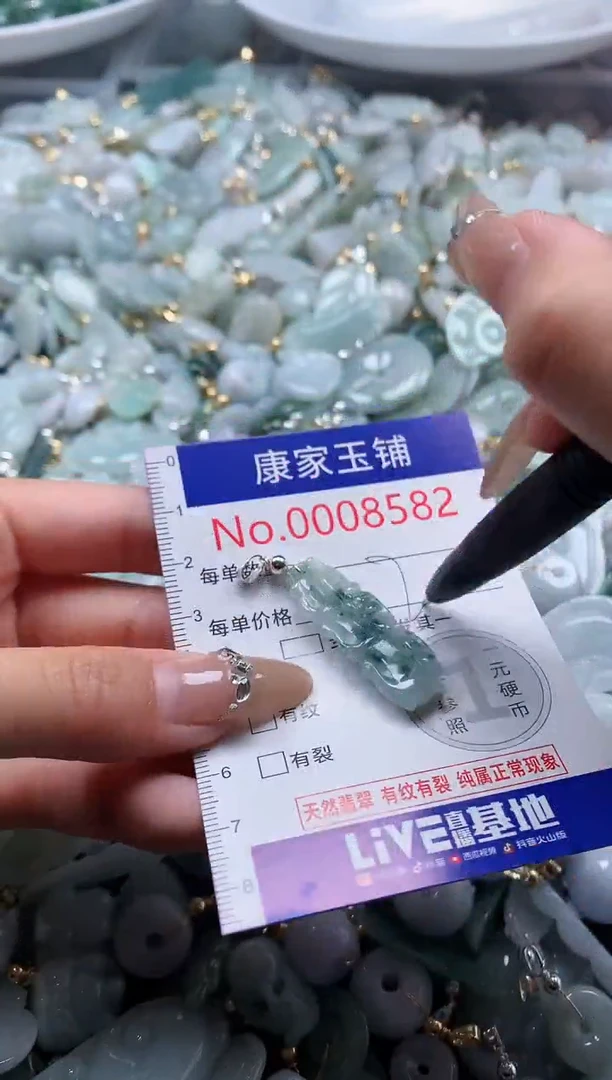 翡翠未镶嵌吊坠(不含链)8582