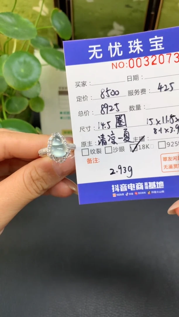 18K金镶嵌定制翡翠不****?E237