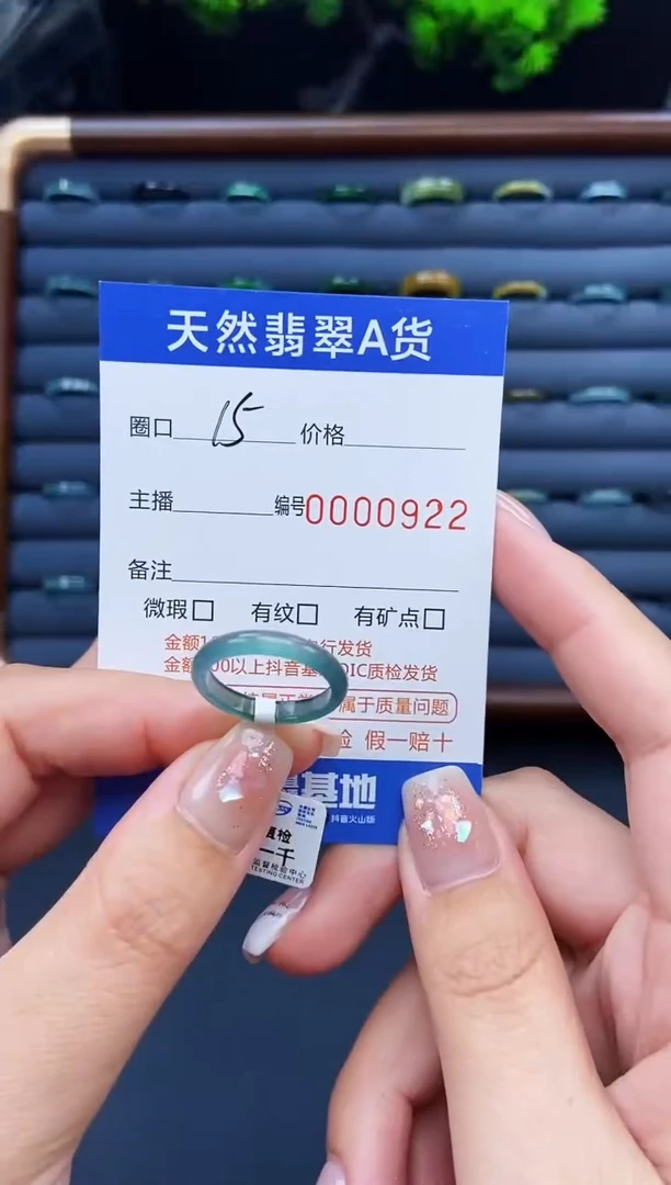翡翠戒指未镶嵌姹**红戒圈