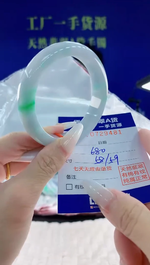 未镶嵌手镯翡翠81天然翡翠A货