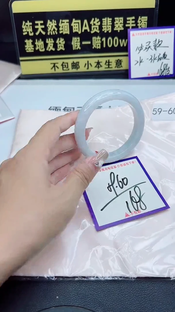 未镶嵌手镯翡翠我