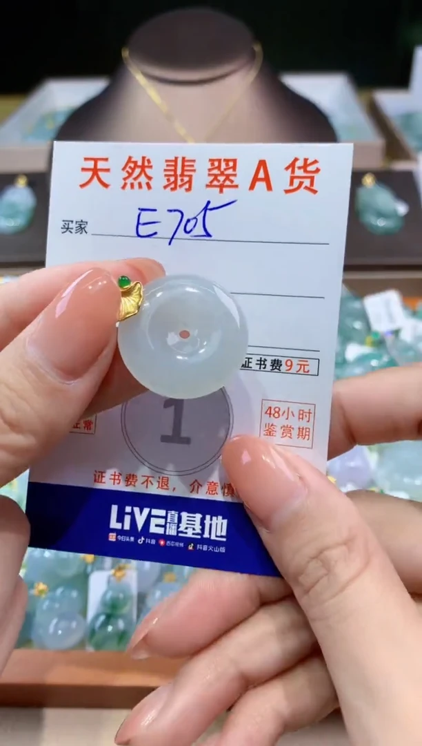 翡翠未镶嵌颈饰天然缅甸a货翡翠