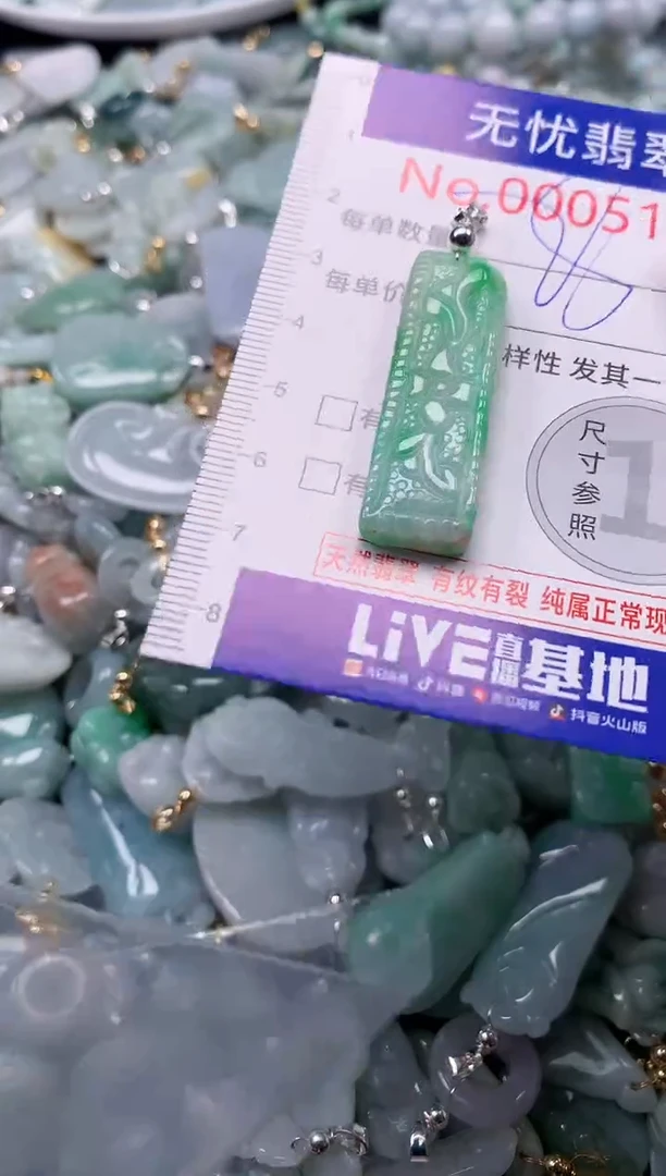 吊坠(不含链)未镶嵌翡翠5165