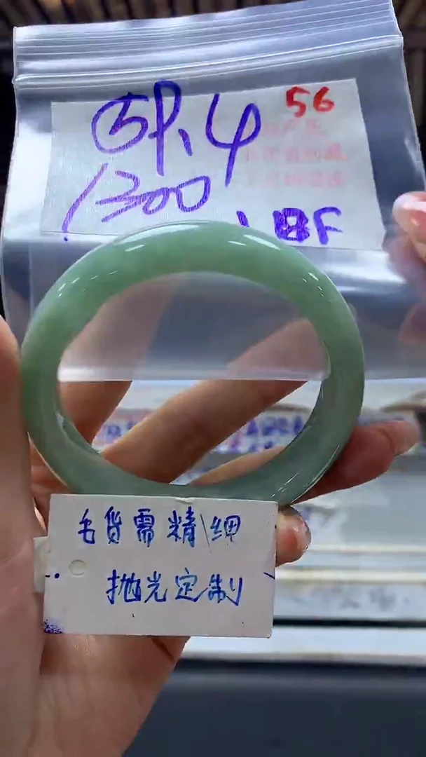 【闪购商品】定制翡翠未镶嵌毛货需精细抛光+56手镯+1300元