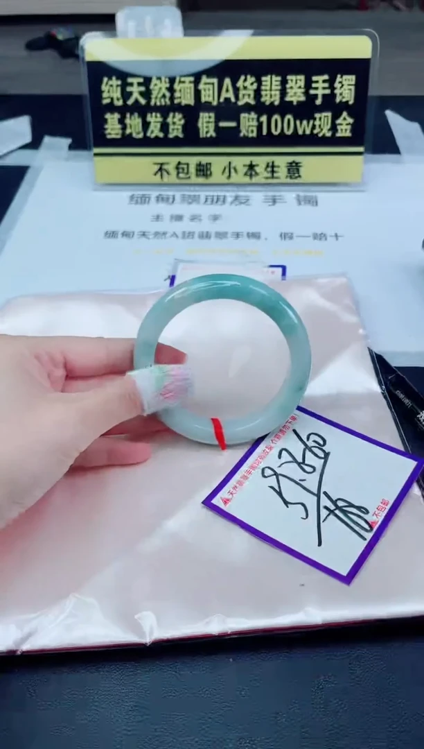 未镶嵌手镯翡翠我