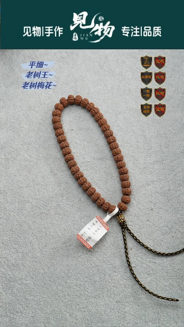 吊坠金刚菩提8.1-8.3头货级勿里达平头老树王