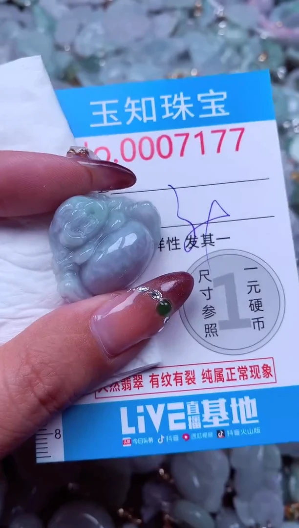 吊坠(不含链)未镶嵌翡翠7177