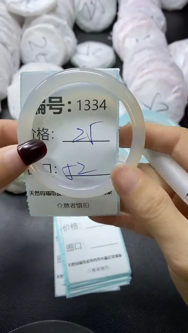 【闪购商品】玛瑙/玉髓手镯未镶嵌1334