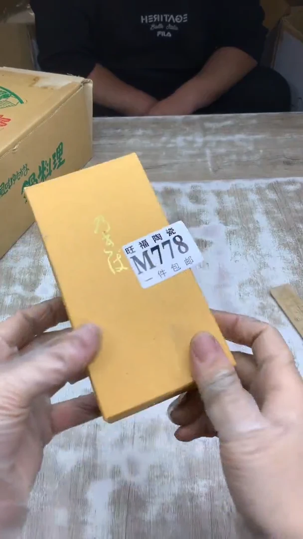 【闪购商品】瓷片旺福家陶瓷一号商品