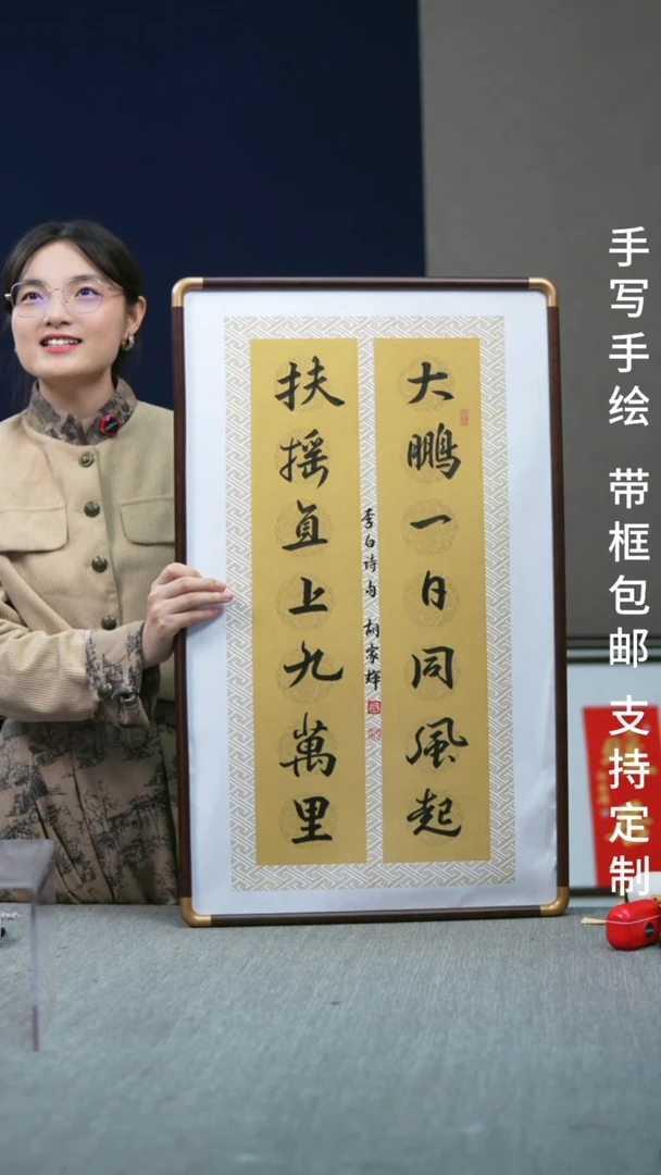 书法大鹏一日同风起-尺寸42-78