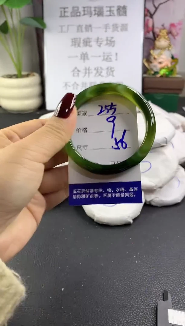 手镯玛瑙/玉髓未镶嵌255