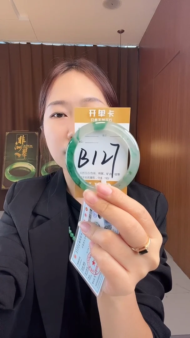 未镶嵌手镯石英质玉非洲翠5556