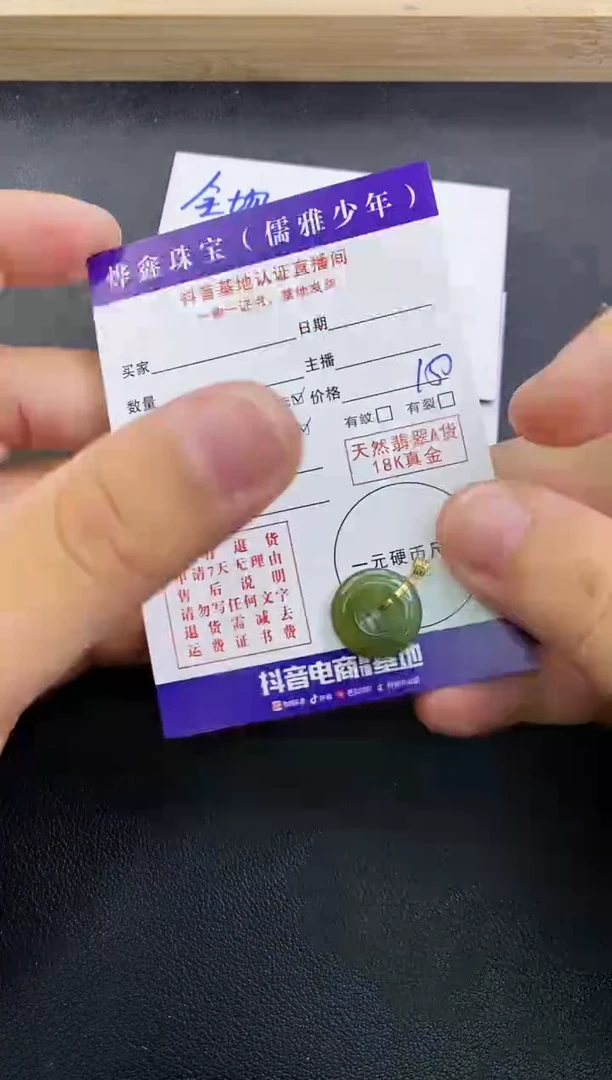 颈饰18K金镶嵌翡翠天然翡翠A货赠皮绳