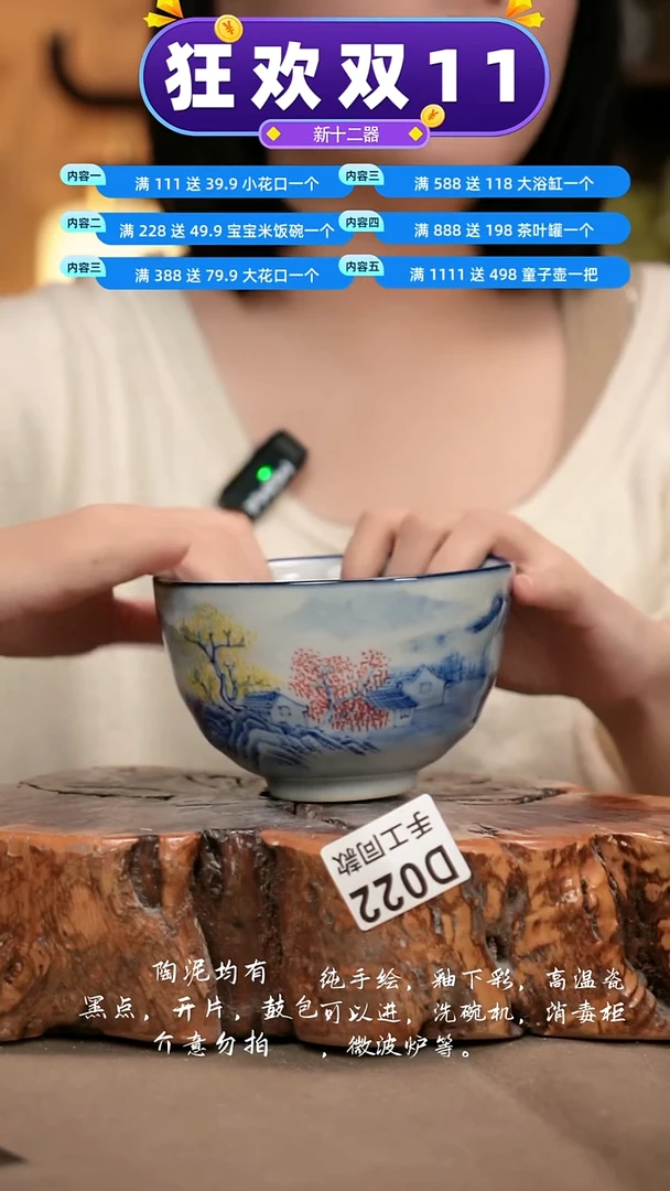 D022新十二器瓷器