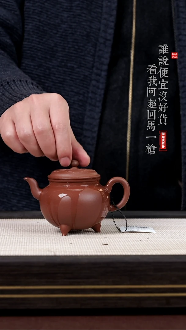 【闪购商品】紫砂茶壶@@JM-WXJ15825推毂大彬如意