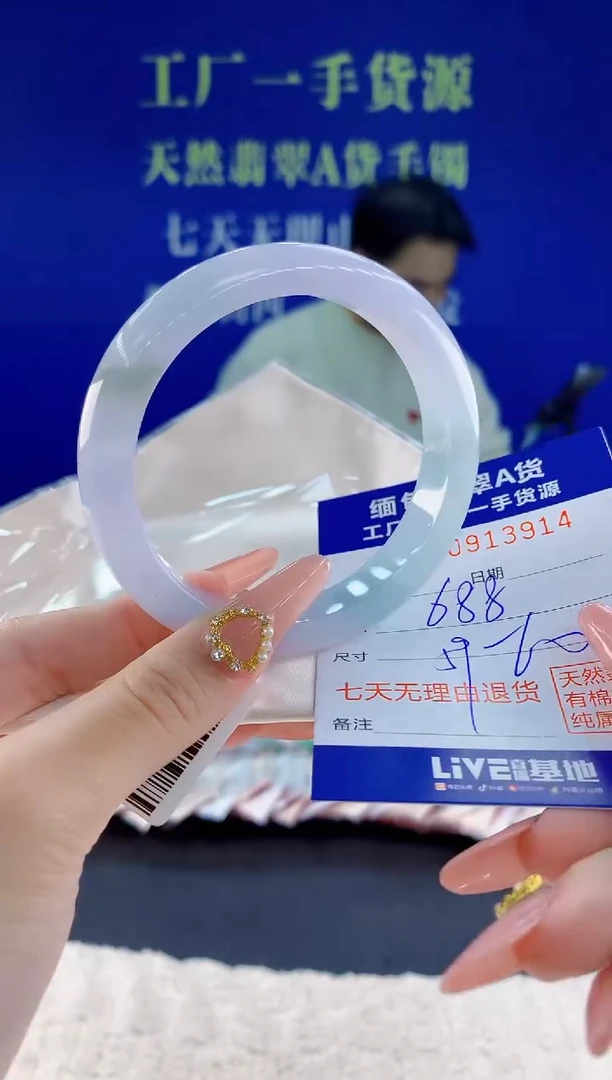 未镶嵌手镯翡翠14