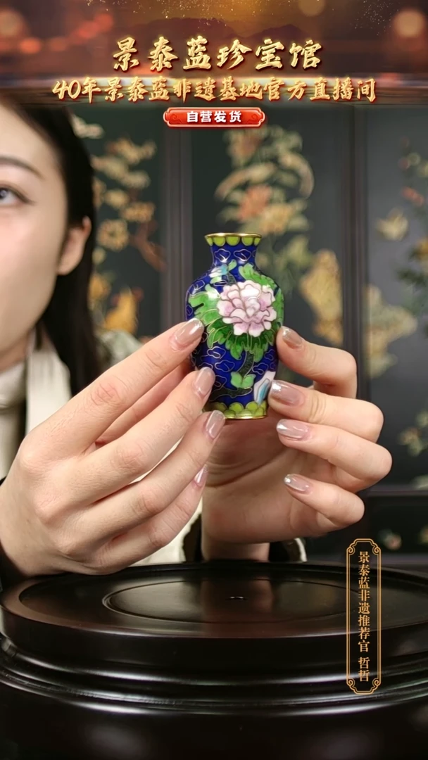 非遗 景泰蓝花卉赏瓶 小号 宝蓝