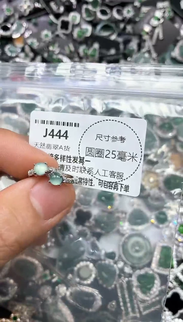 翡翠未镶嵌颈饰J444耳扣