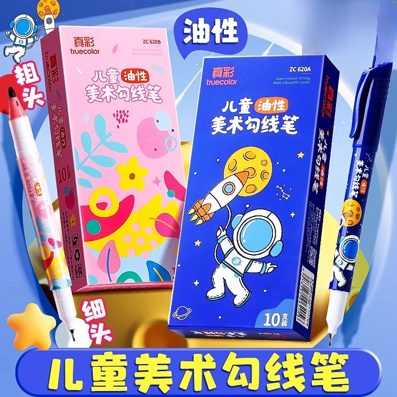包装不挑【1盒10支】勾线笔双头粗细美术专用黑色油性描边笔A155